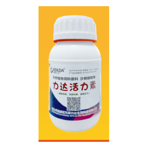力达活力素