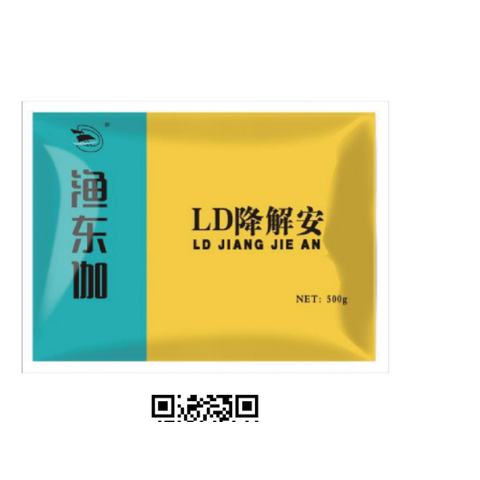 LD降解安