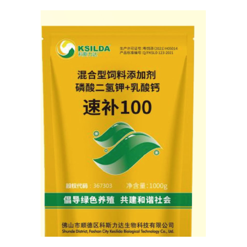 速补100