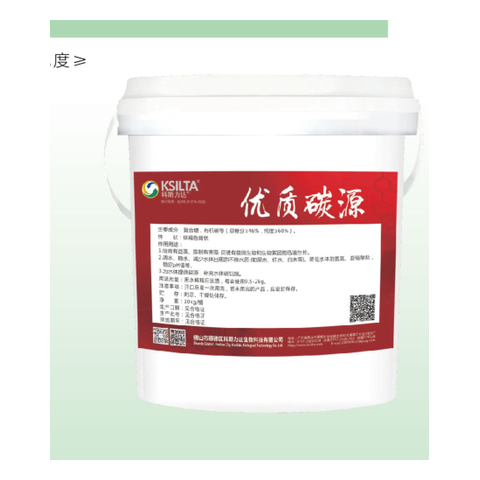 优质碳源