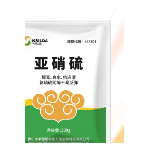 亚硝硫